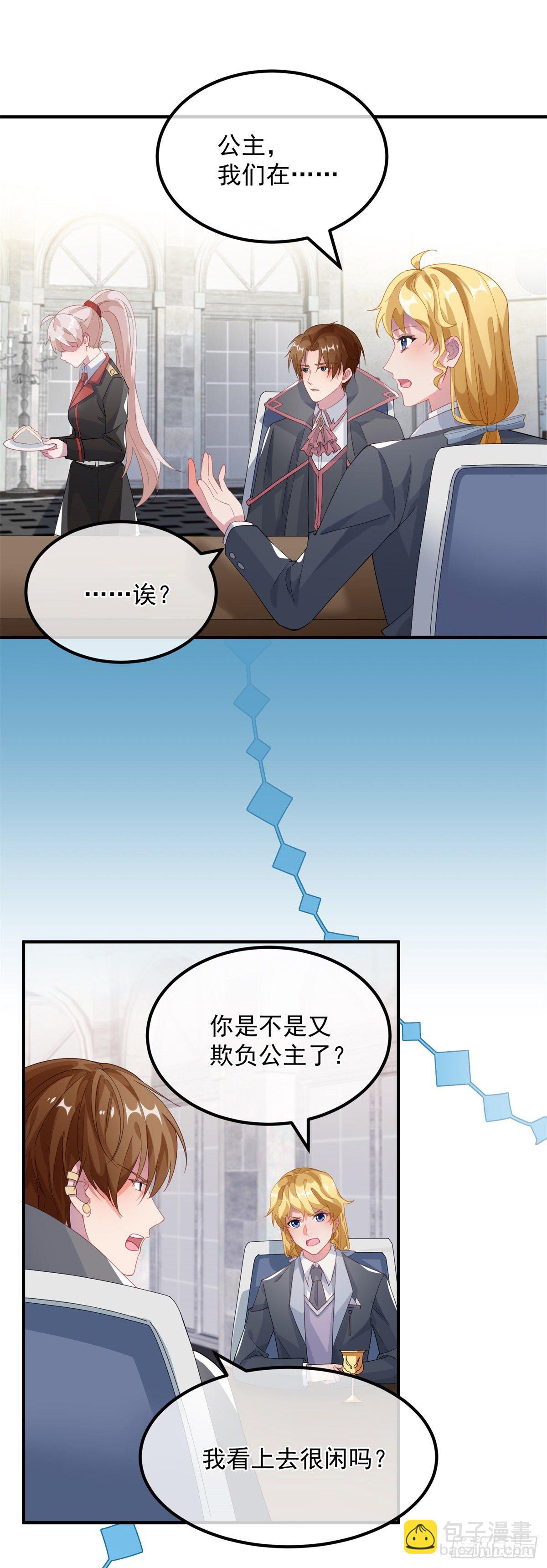 第20话 我们一起努力，好吗？-第21话