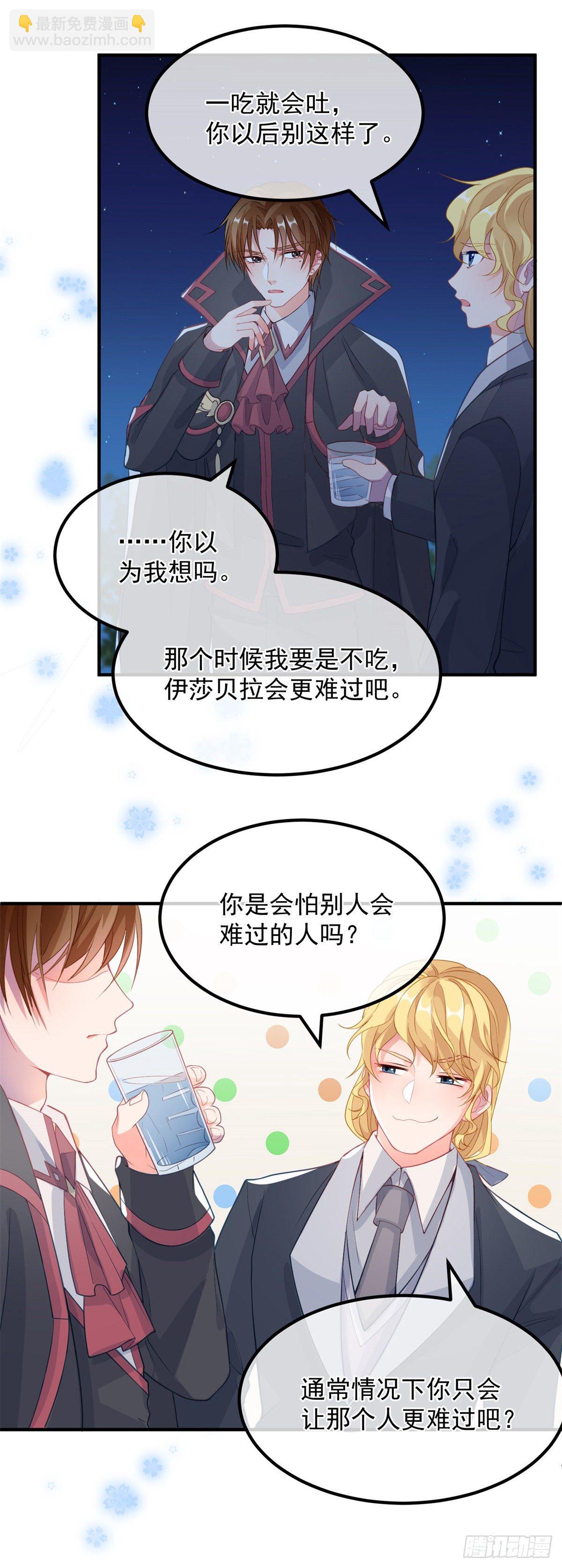 第22话 至少你还有我-第23话