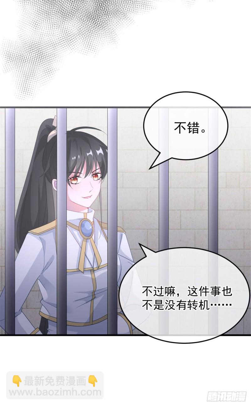 第24话 公爵要休妻！-第25话