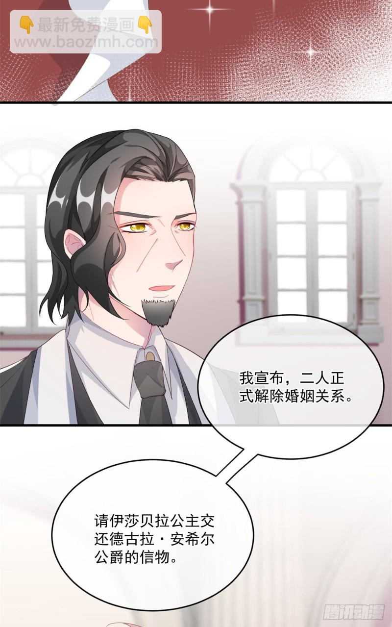 第26话 离婚！-第27话