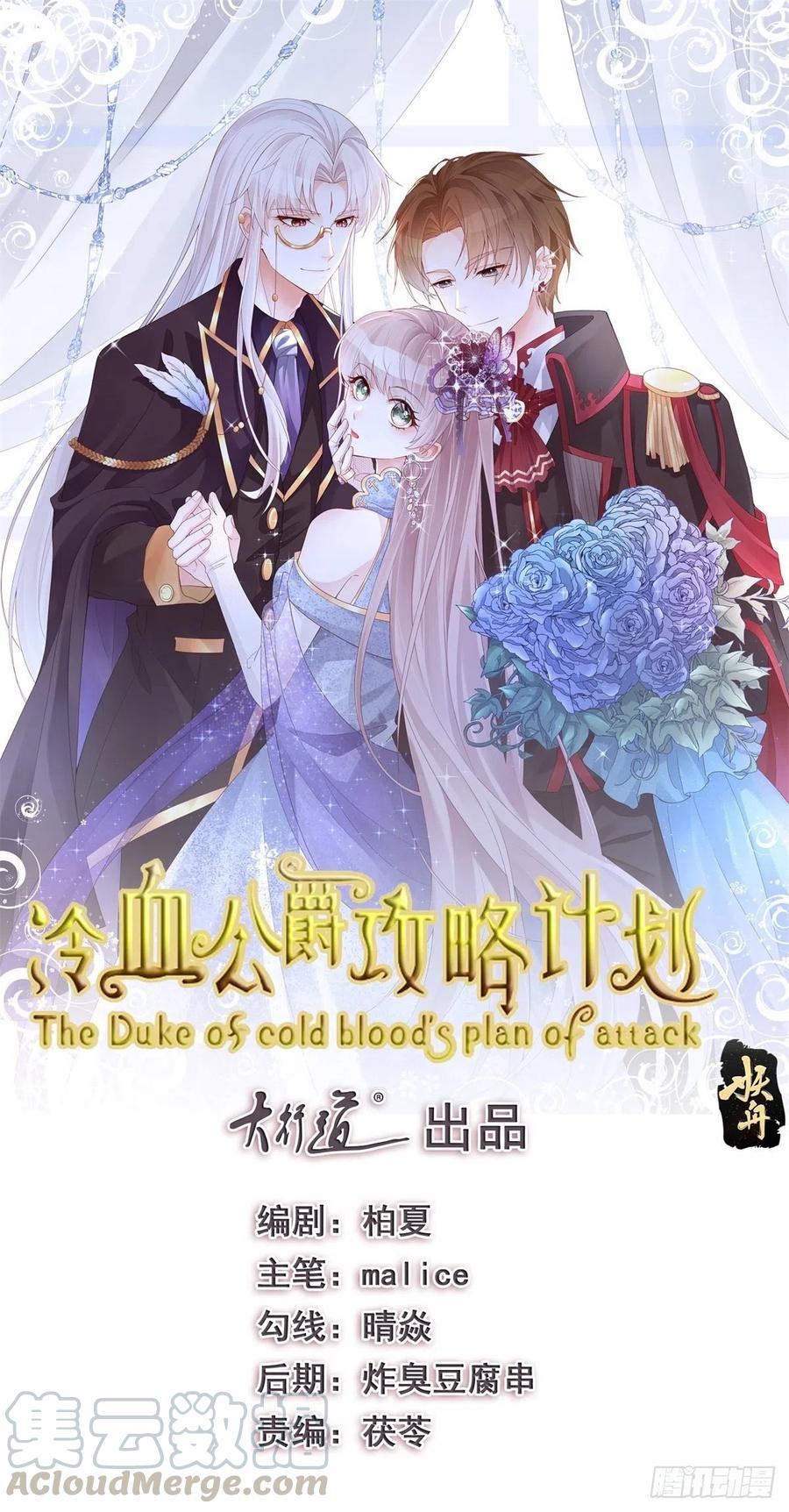 第28话 出发，新征程！-第29话
