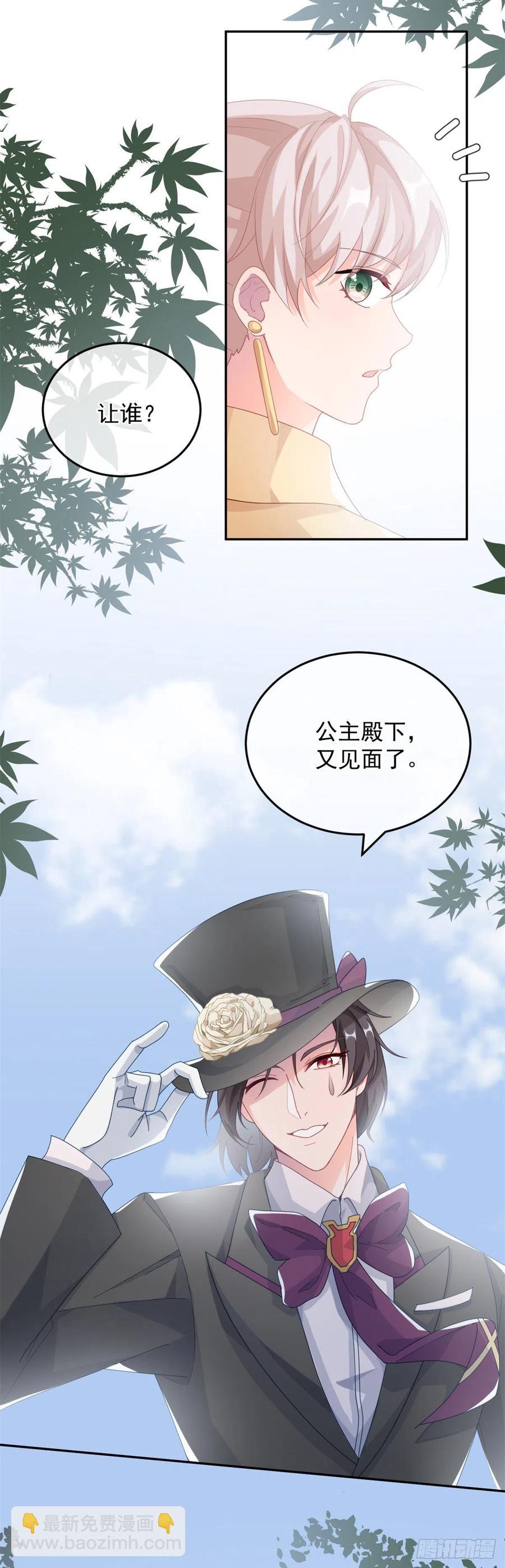 第28话 出发，新征程！-第29话