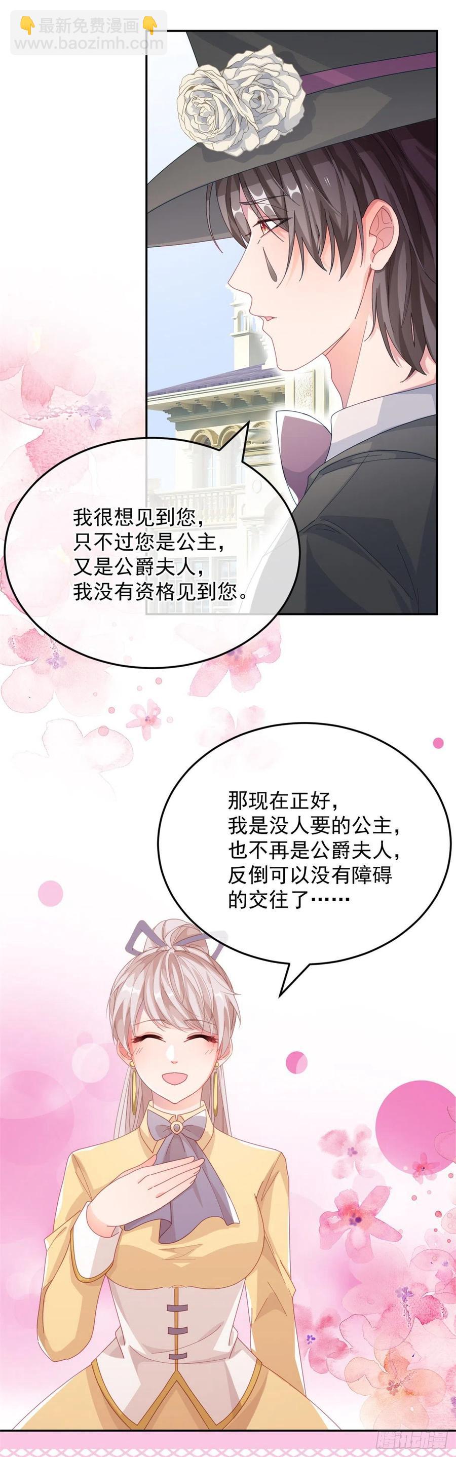 第28话 出发，新征程！-第29话