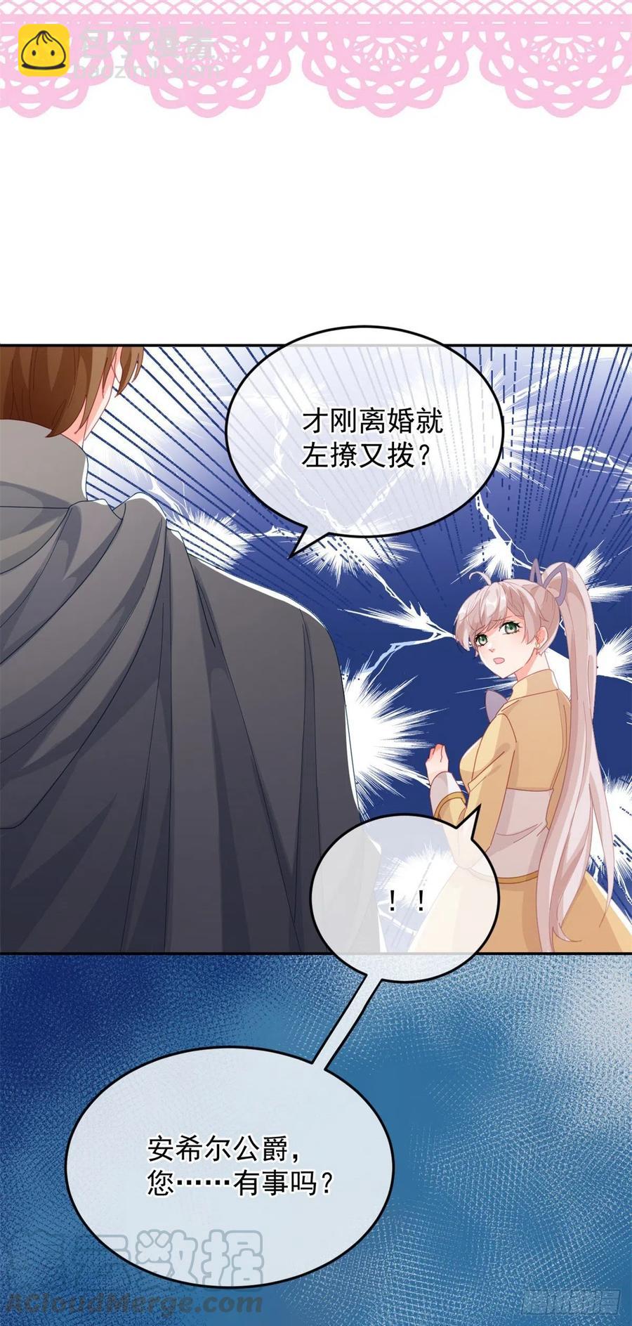 第28话 出发，新征程！-第29话
