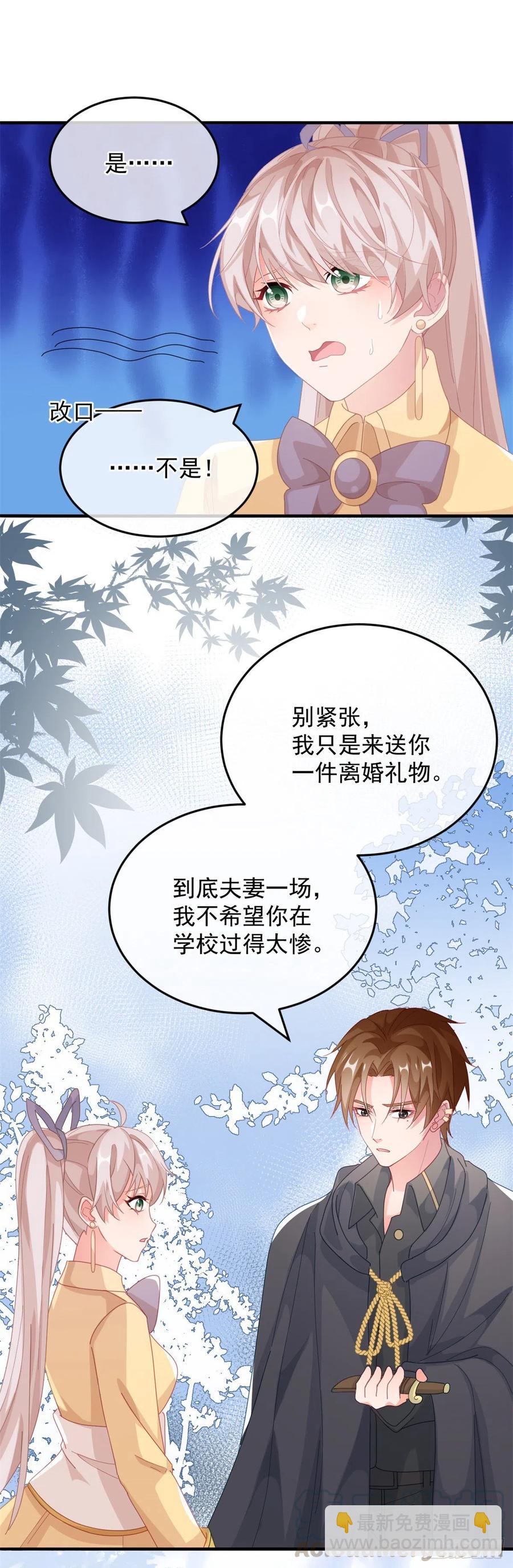第28话 出发，新征程！-第29话