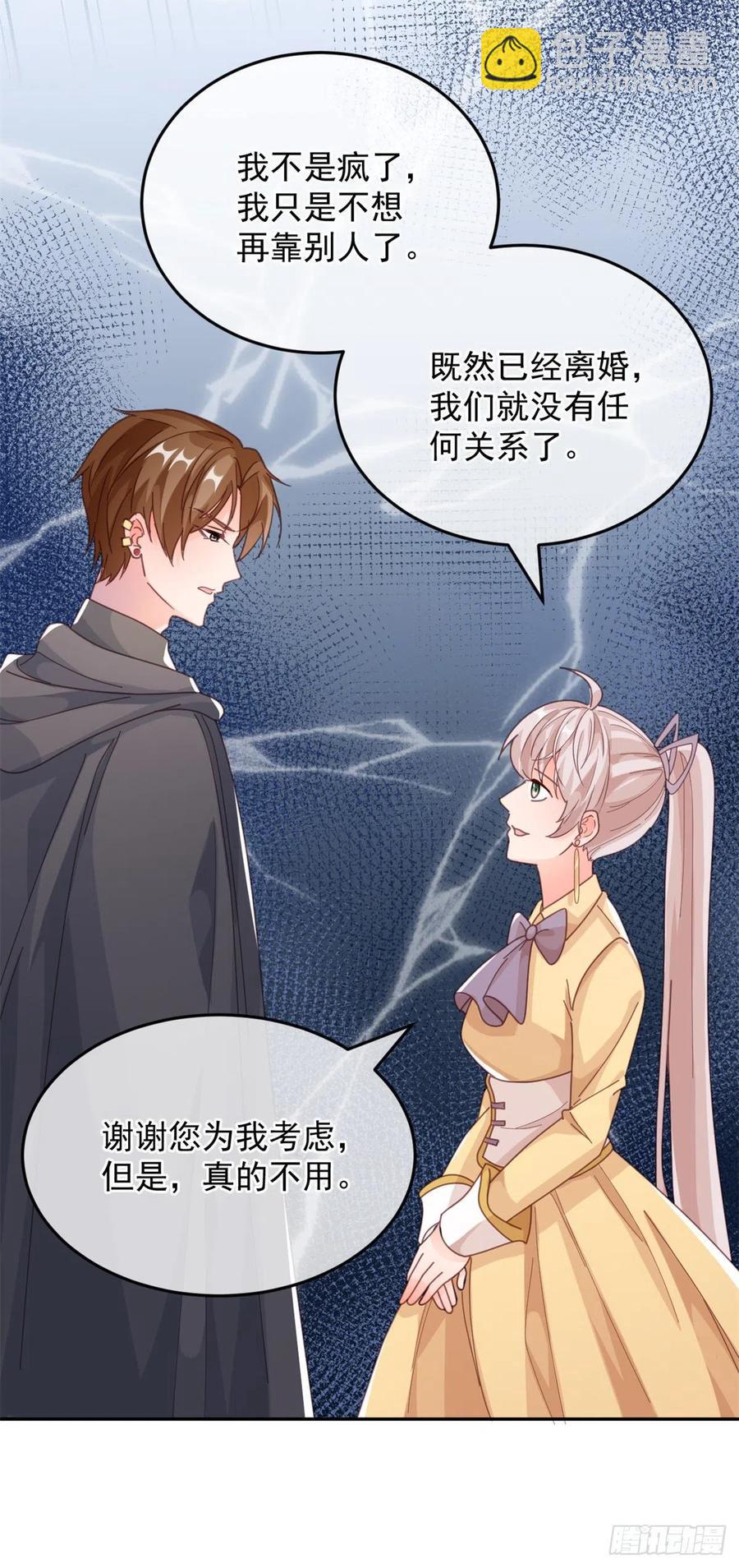 第28话 出发，新征程！-第29话