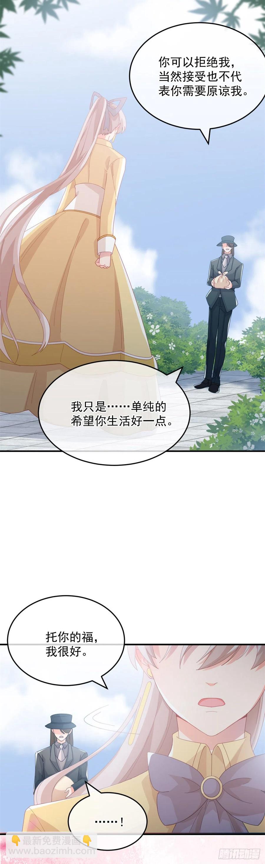 第28话 出发，新征程！-第29话