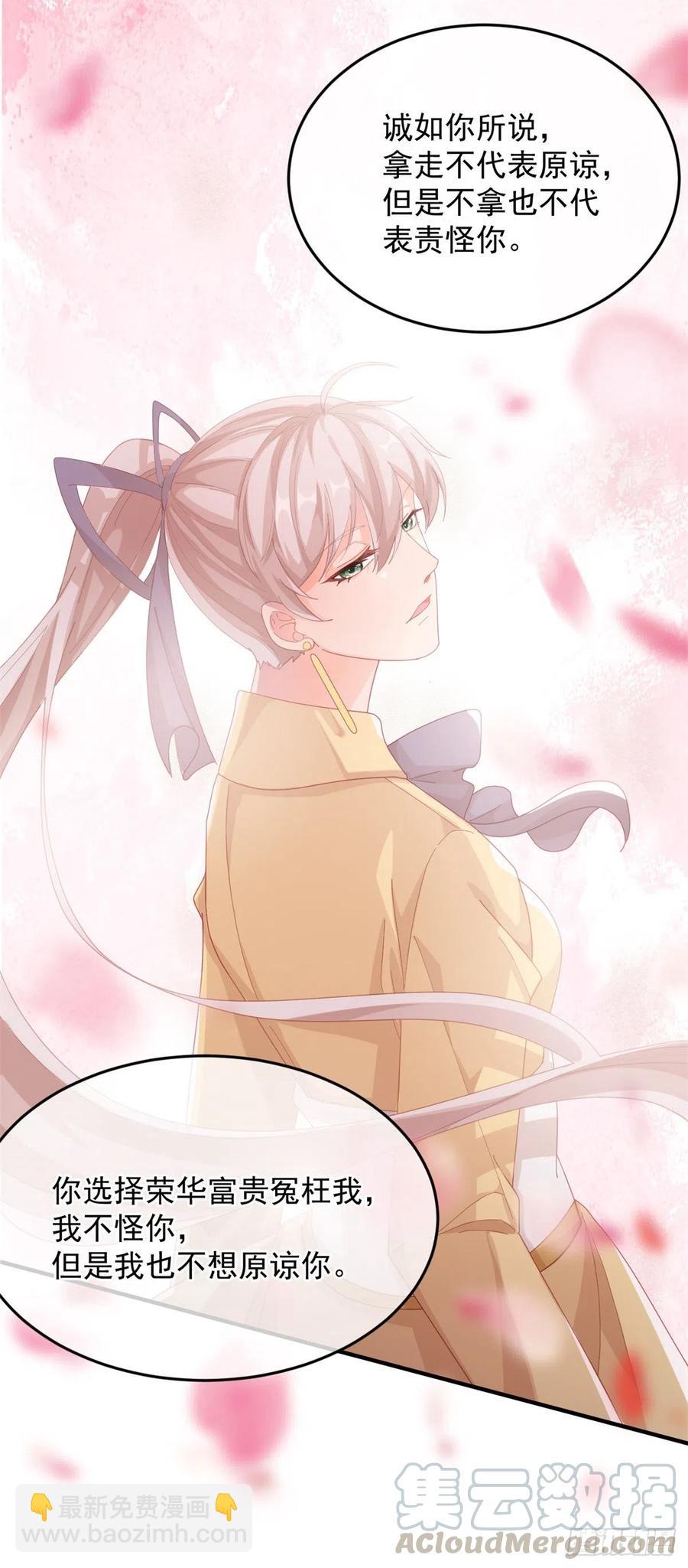 第28话 出发，新征程！-第29话