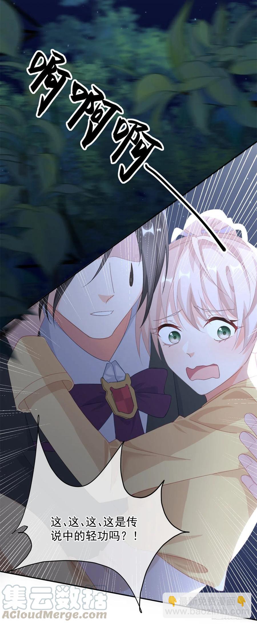 第30话 欢迎来到底层血族世界-第31话