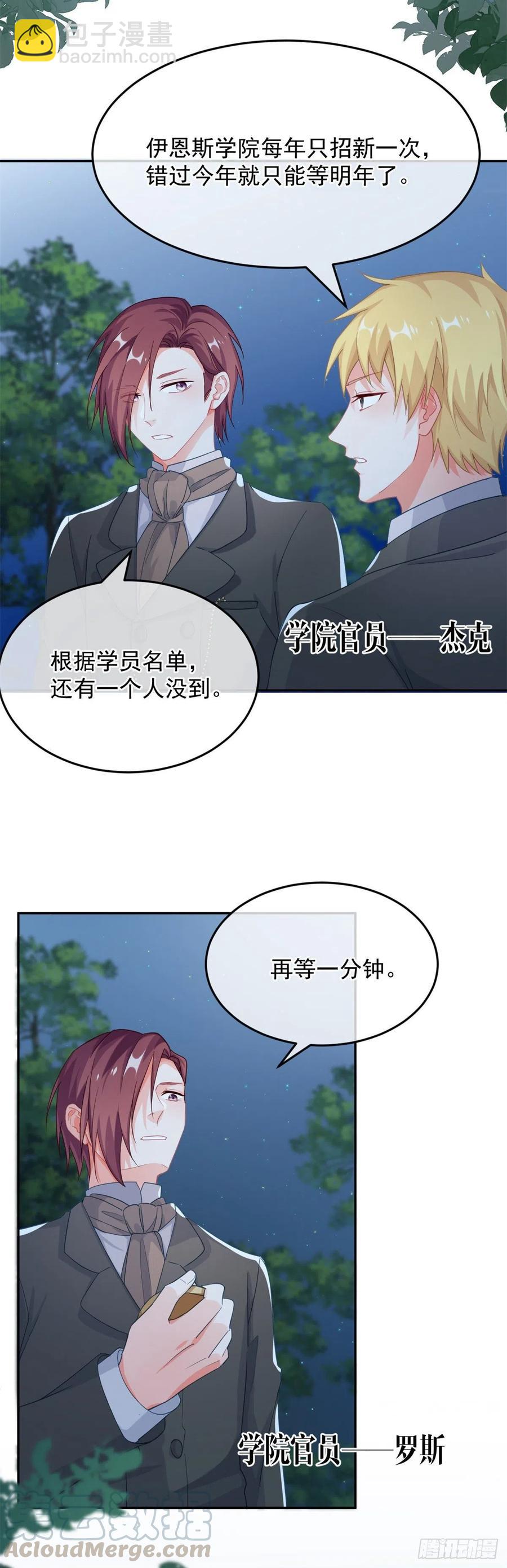 第30话 欢迎来到底层血族世界-第31话