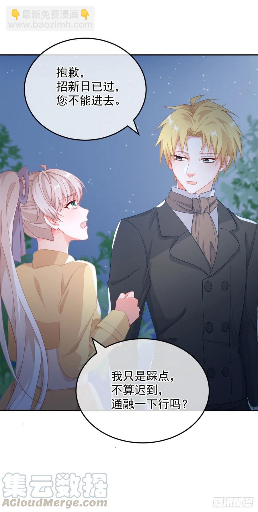 第30话 欢迎来到底层血族世界-第31话