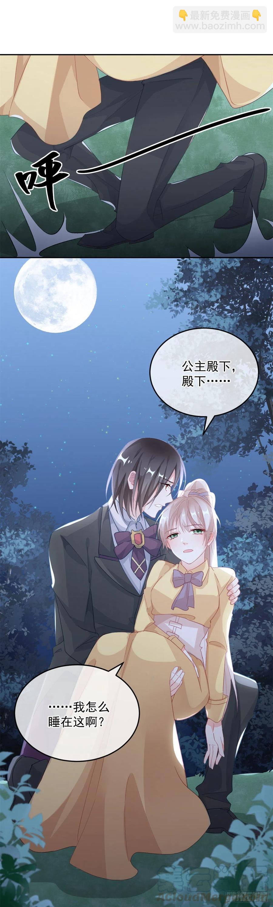 第30话 欢迎来到底层血族世界-第31话