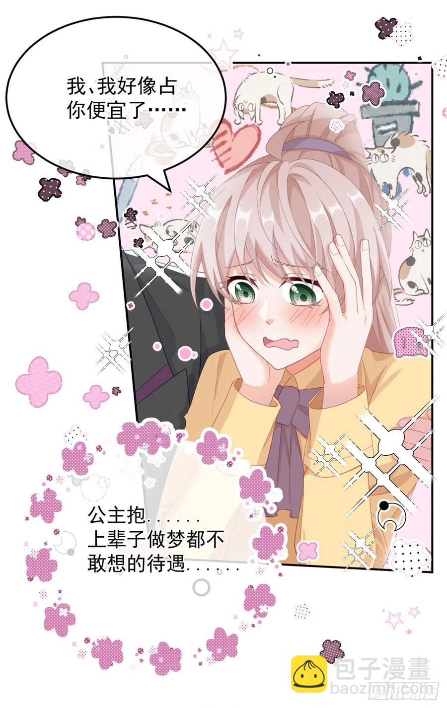第30话 欢迎来到底层血族世界-第31话