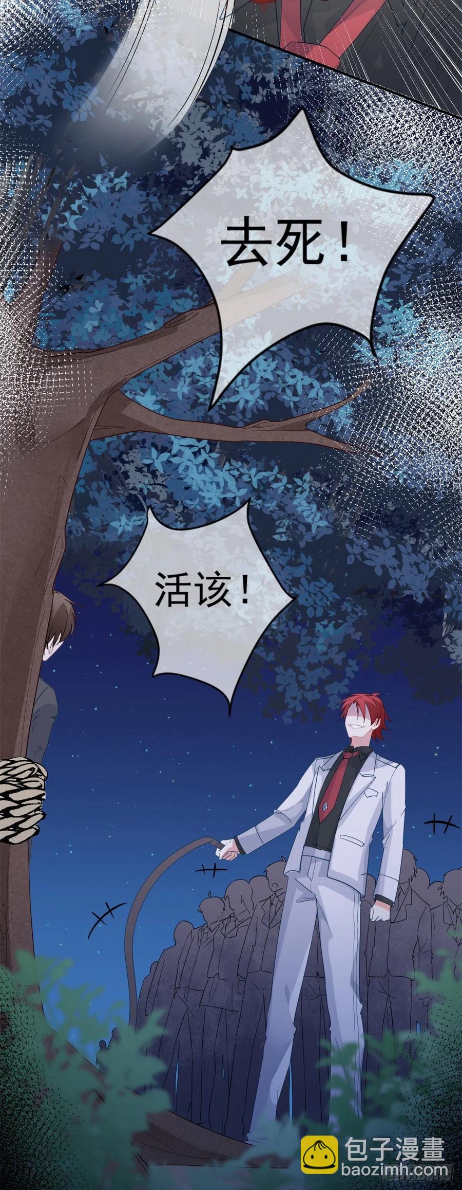 第32话 霸凌事件-第33话