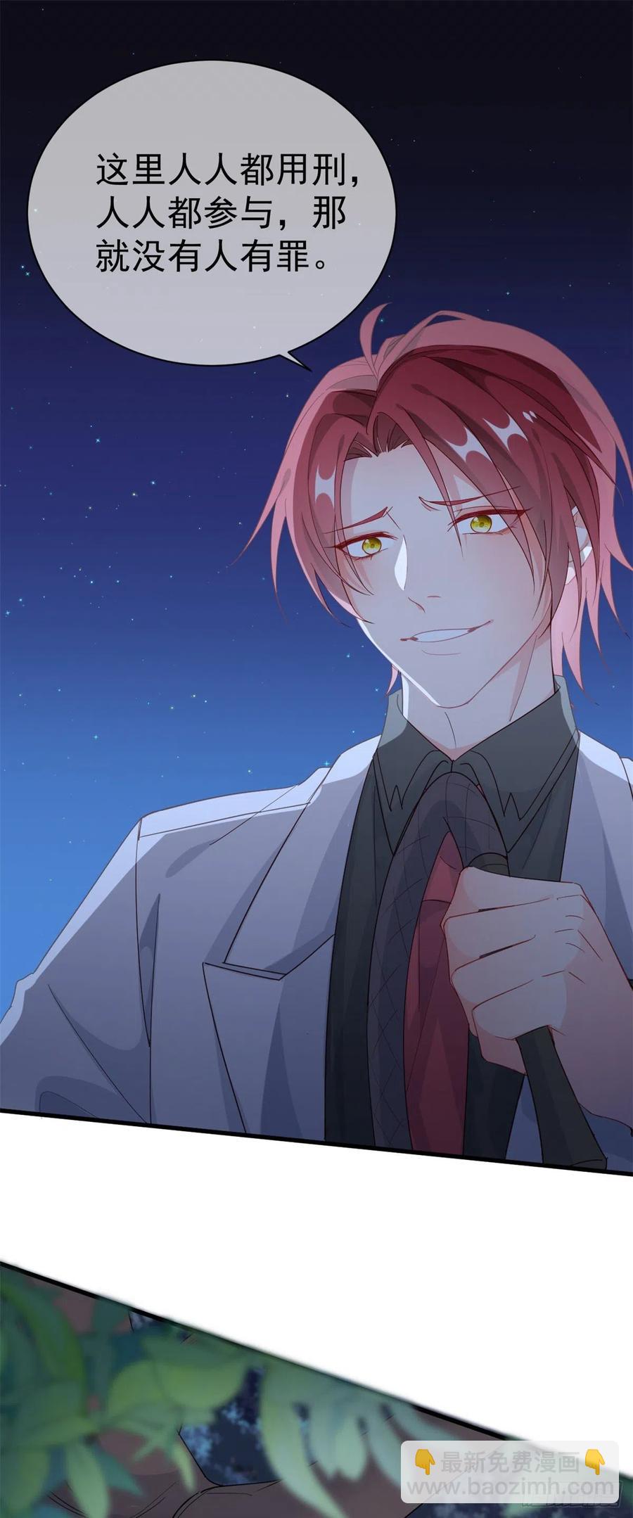 第32话 霸凌事件-第33话