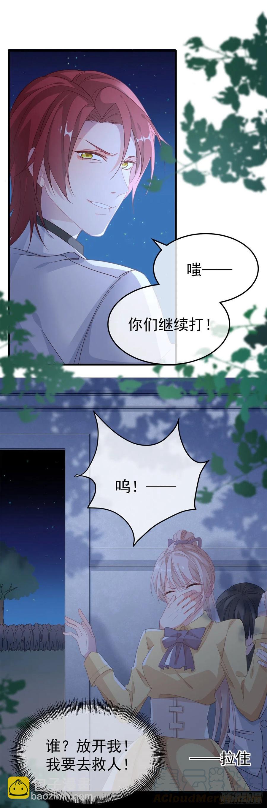 第32话 霸凌事件-第33话