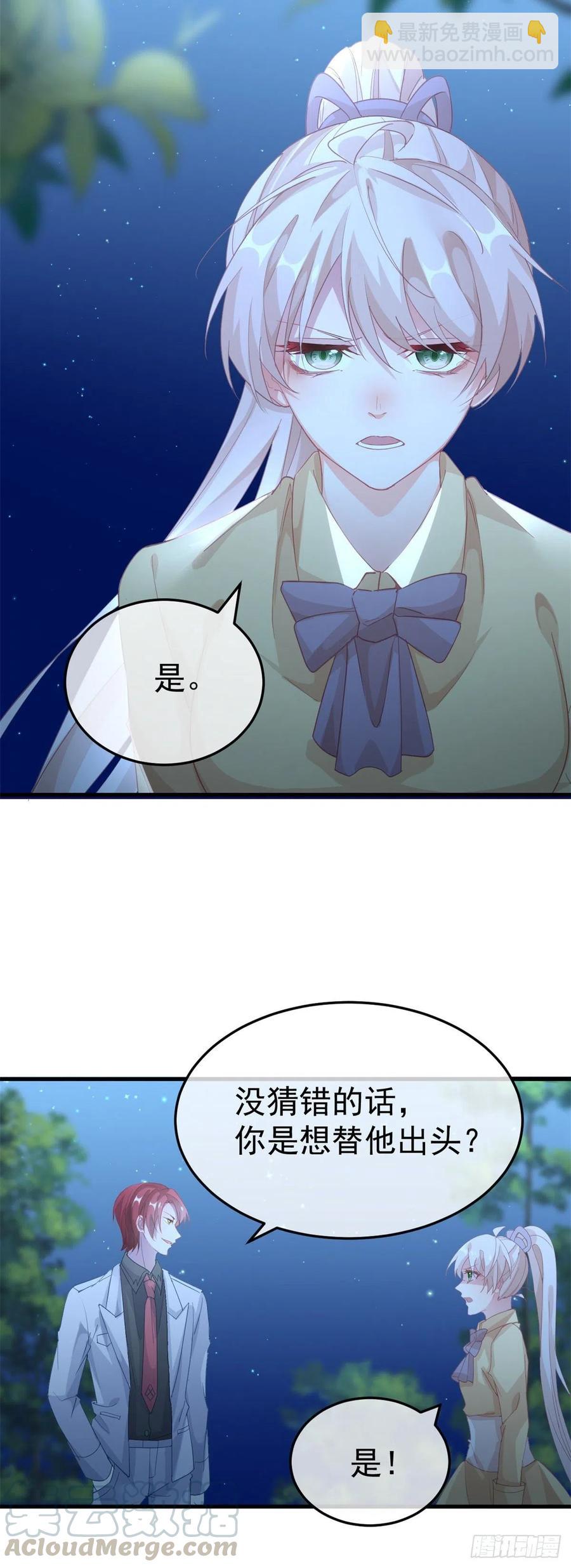 第32话 霸凌事件-第33话