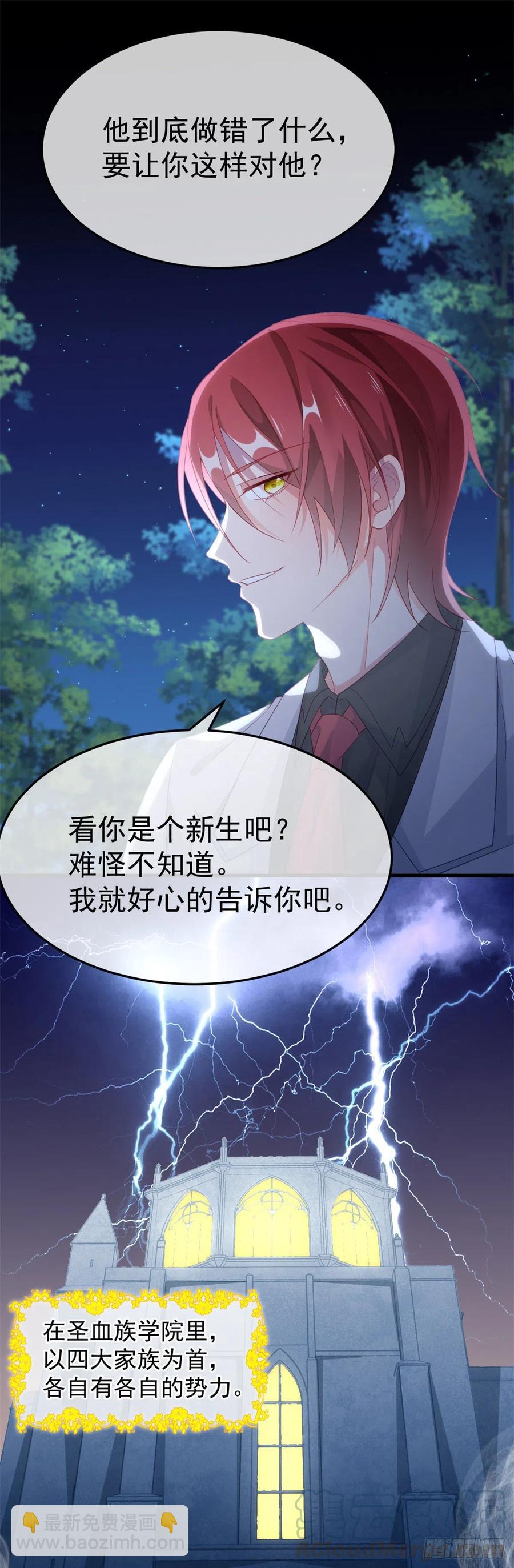 第32话 霸凌事件-第33话