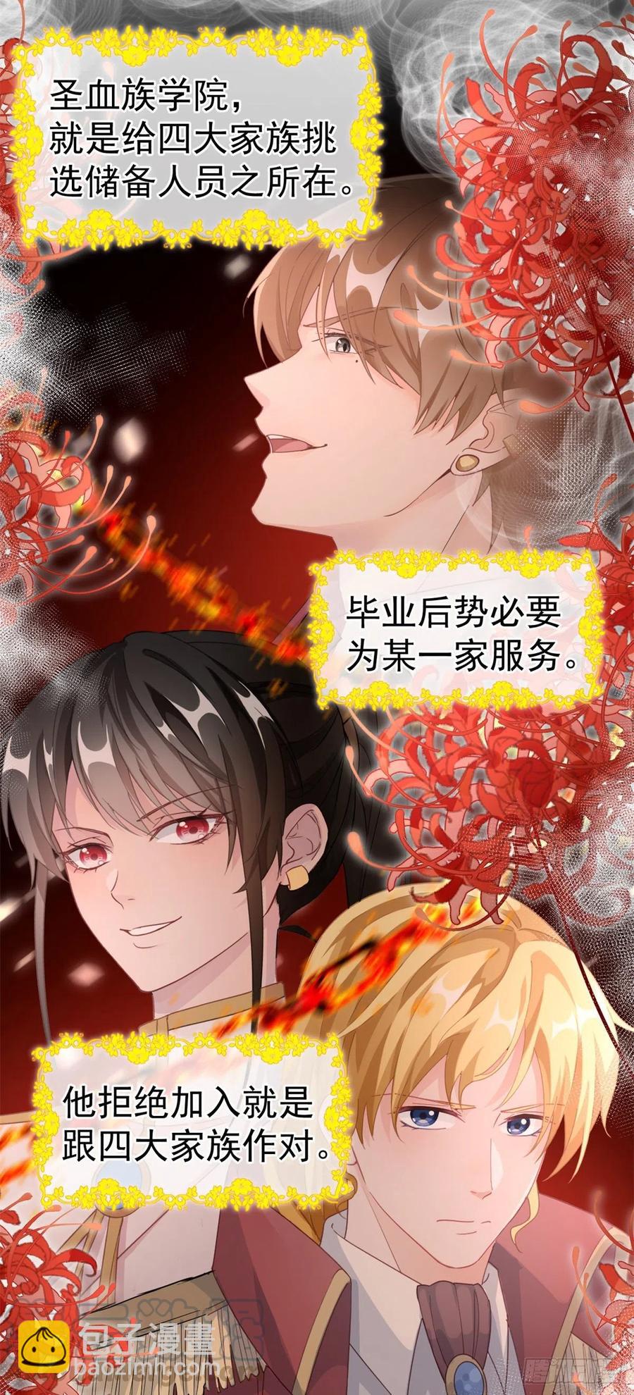 第32话 霸凌事件-第33话