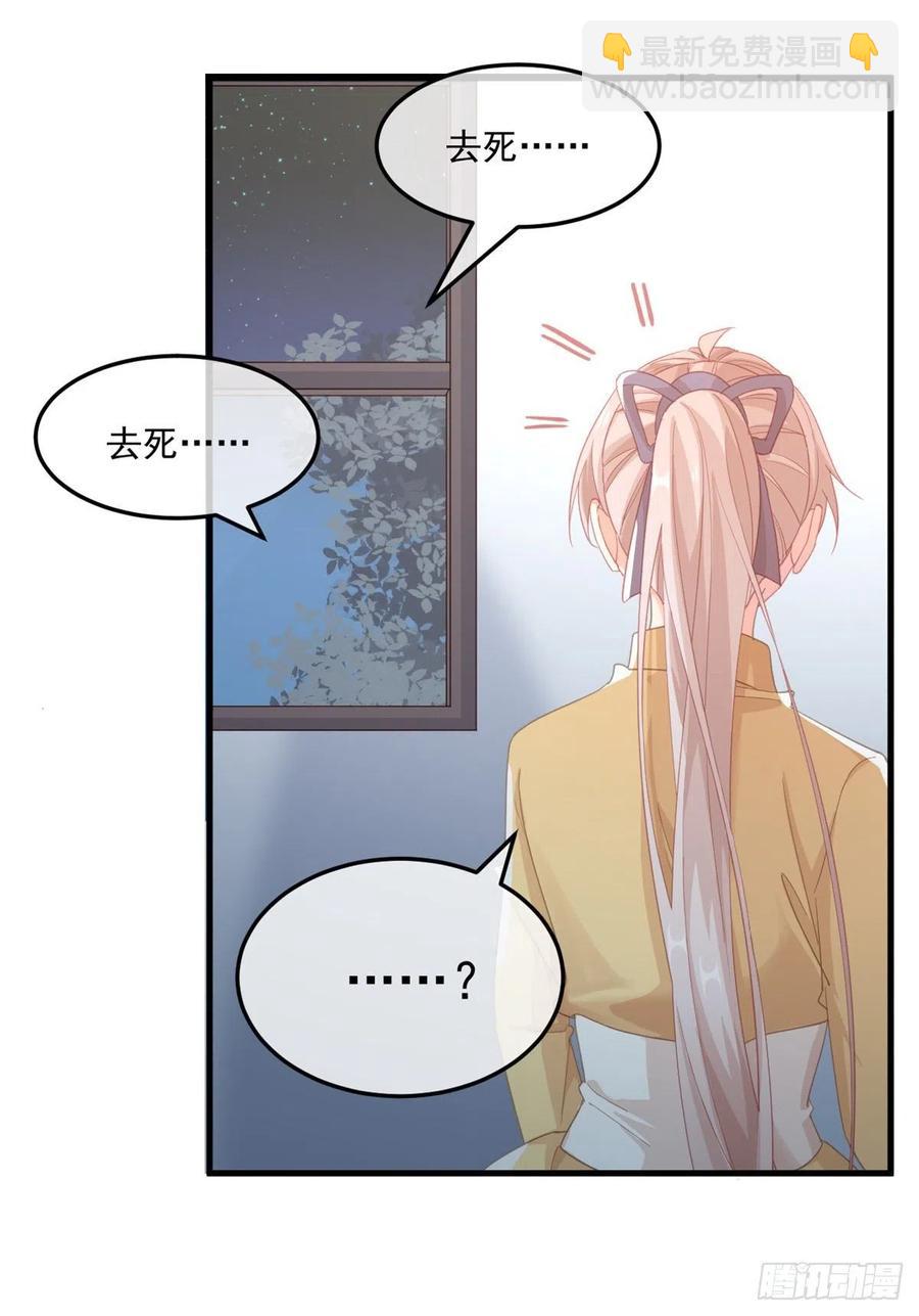 第32话 霸凌事件-第33话