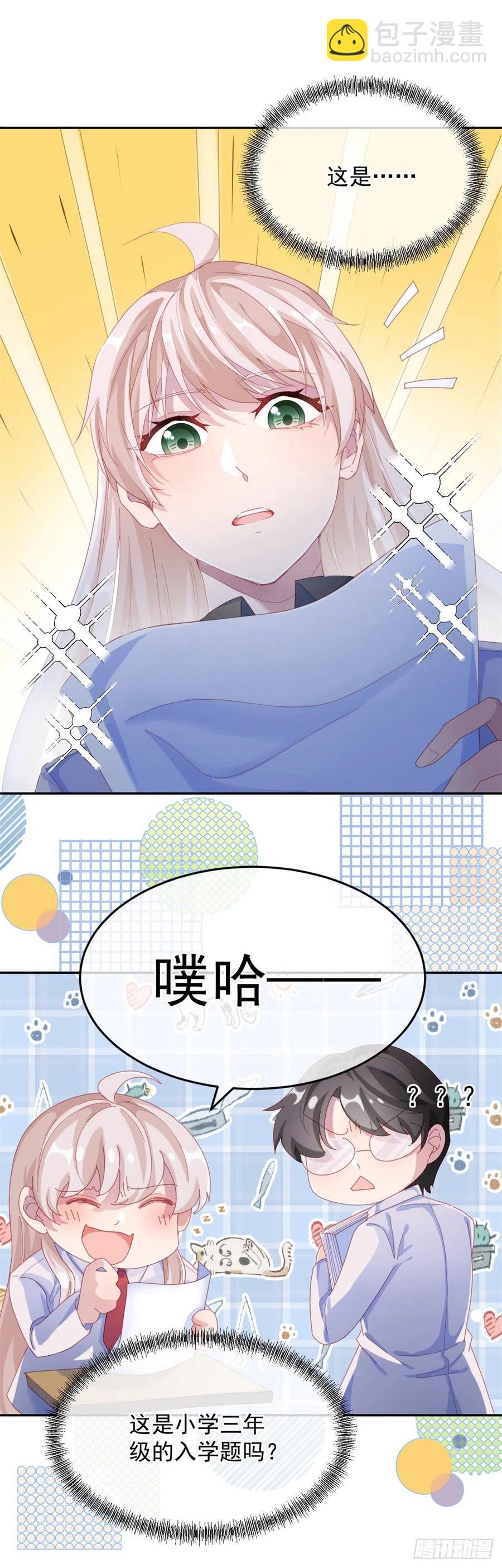 第34话 分班考试-第35话