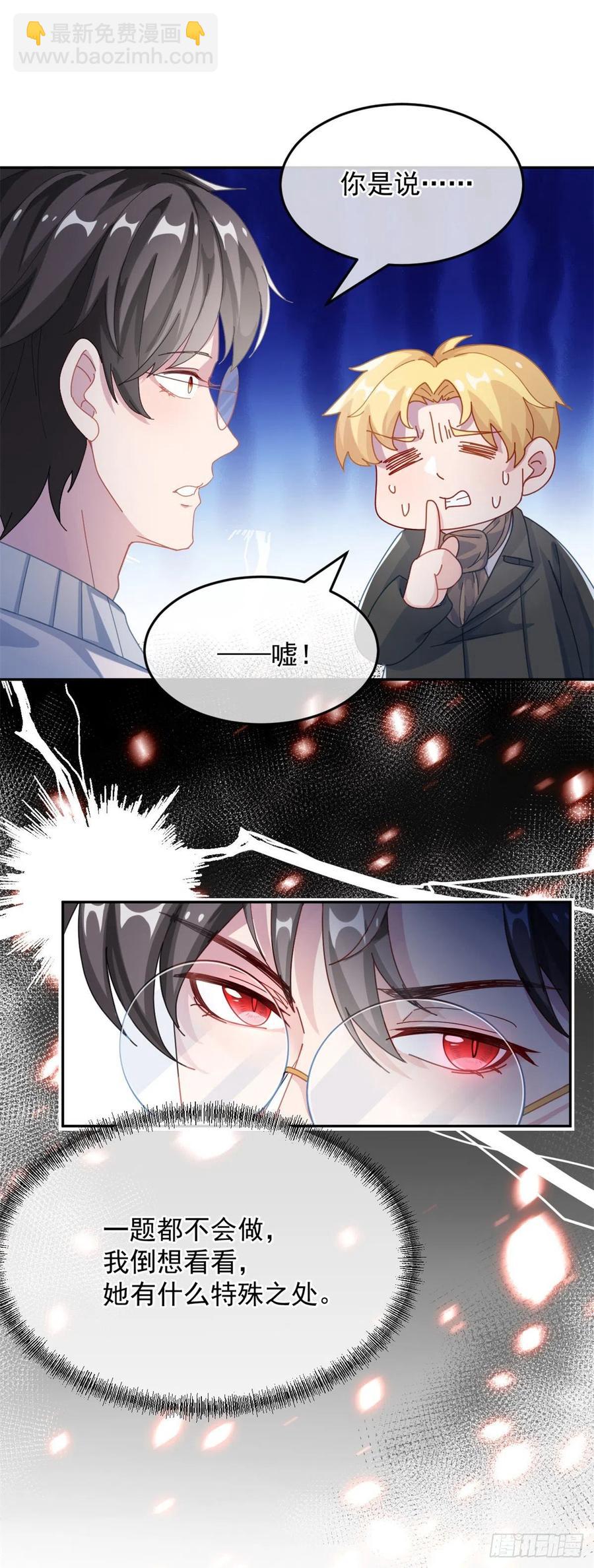 第34话 分班考试-第35话