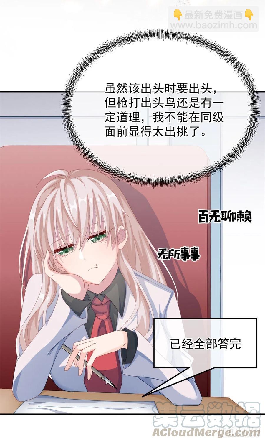 第34话 分班考试-第35话