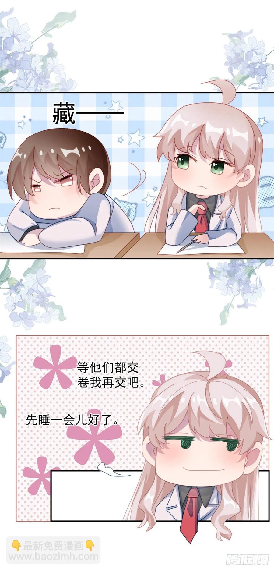 第34话 分班考试-第35话