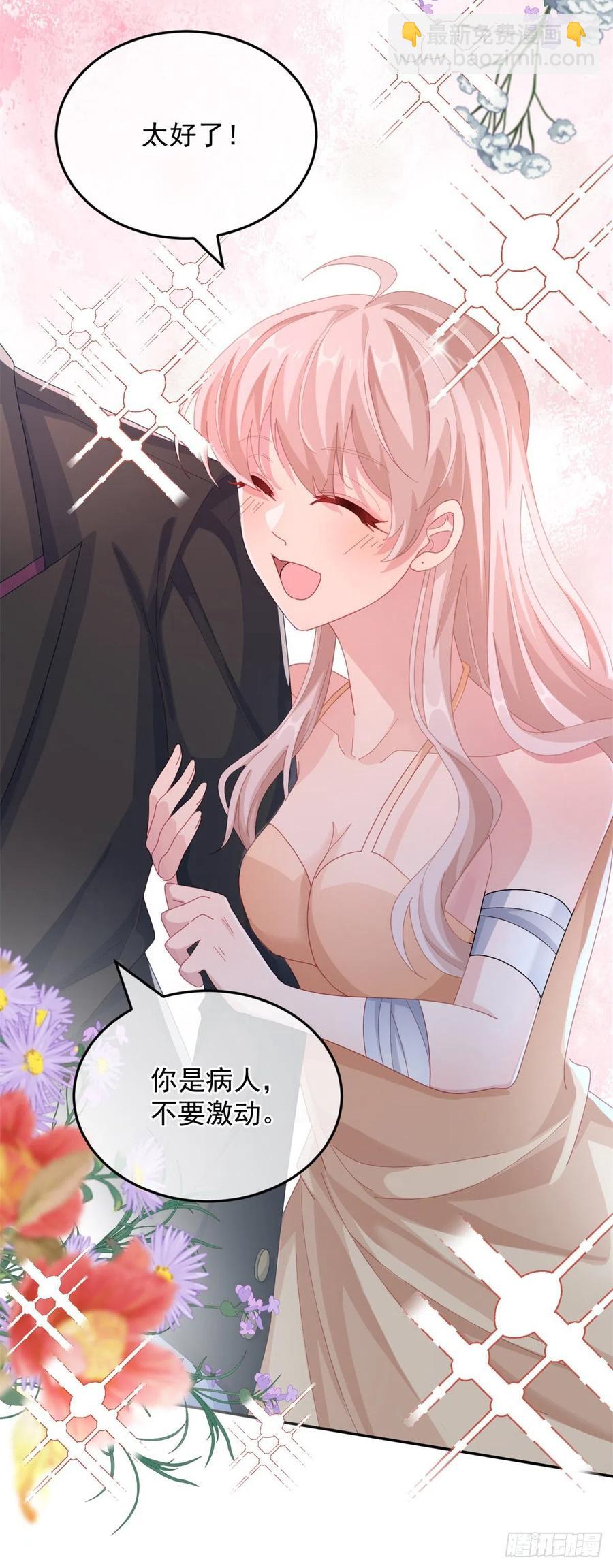 第36话 请不要怜惜我！-第37话