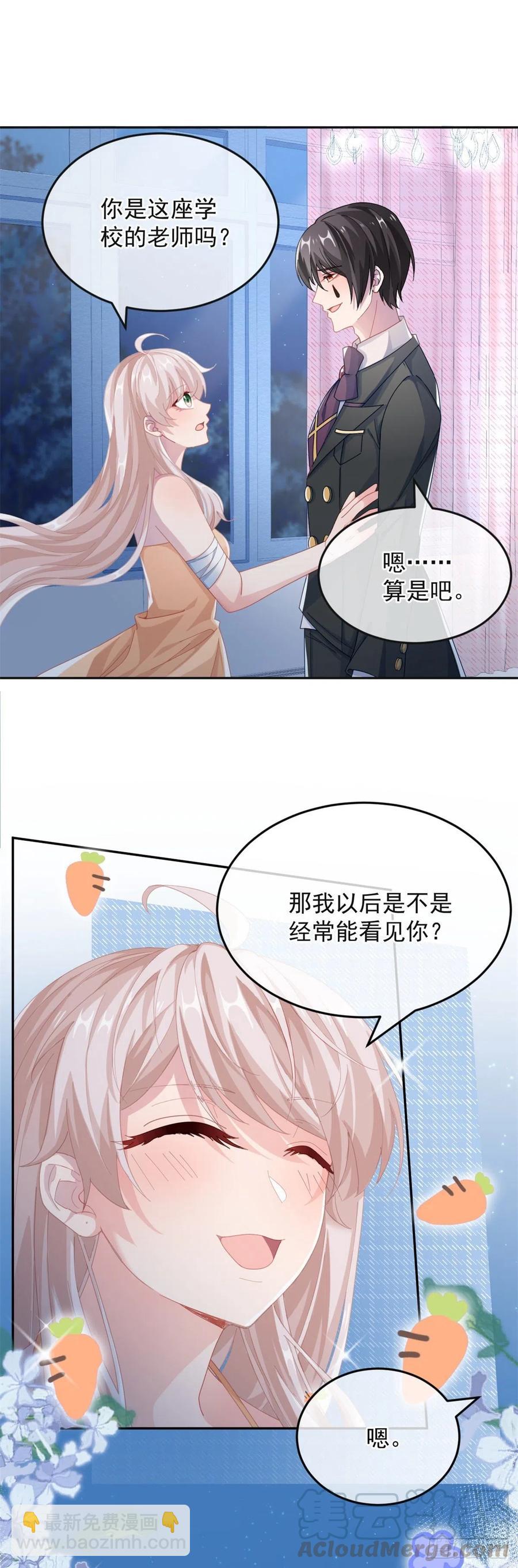 第36话 请不要怜惜我！-第37话