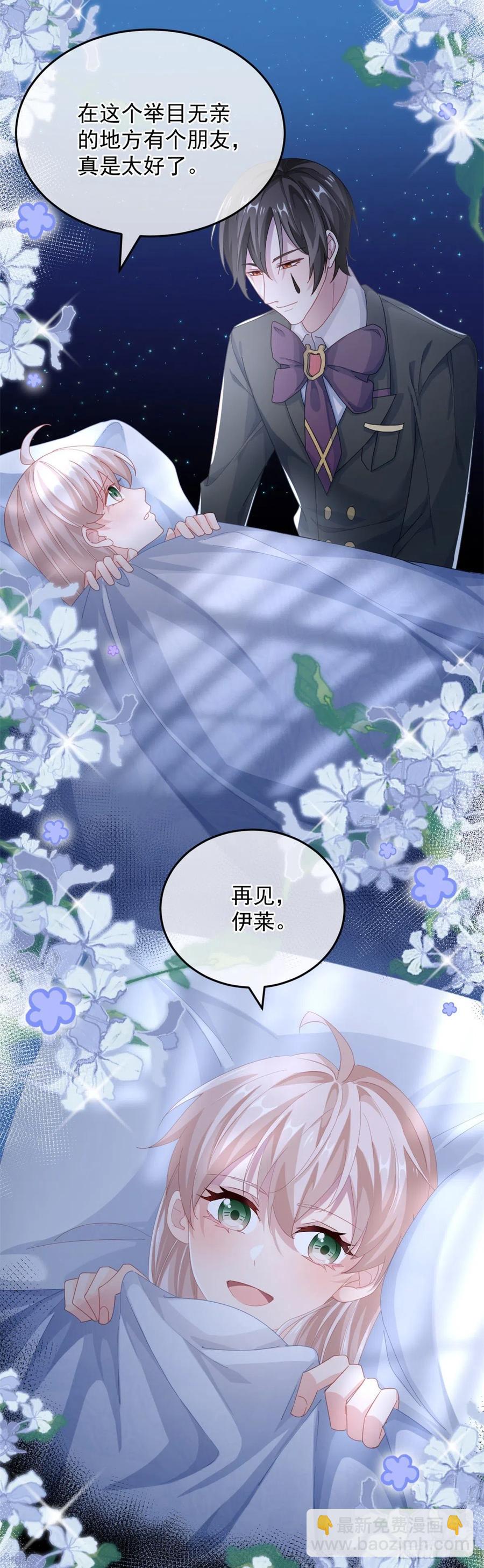 第36话 请不要怜惜我！-第37话