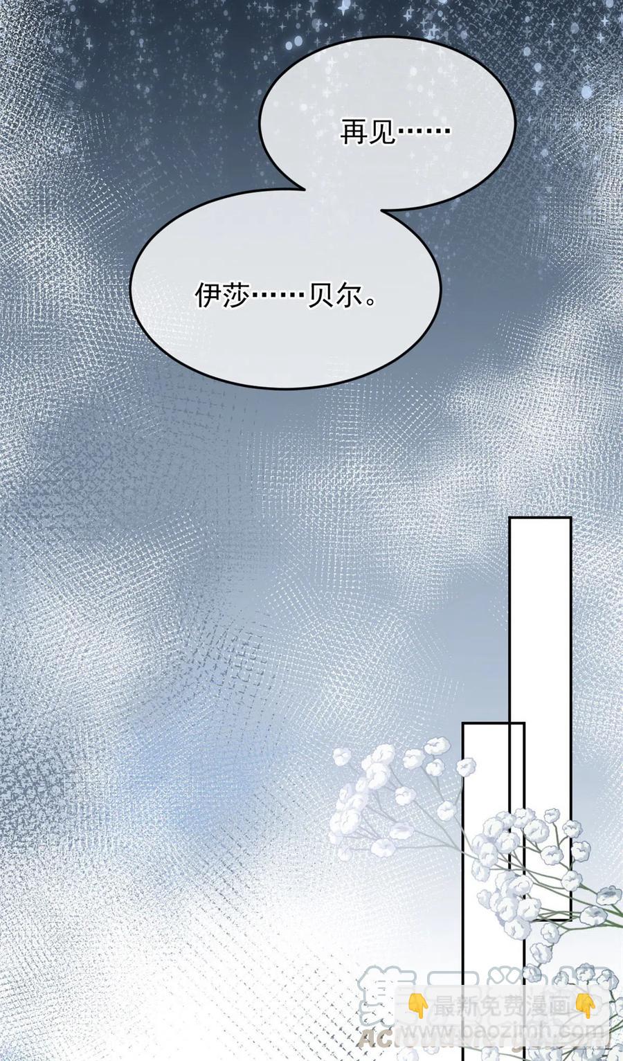 第36话 请不要怜惜我！-第37话