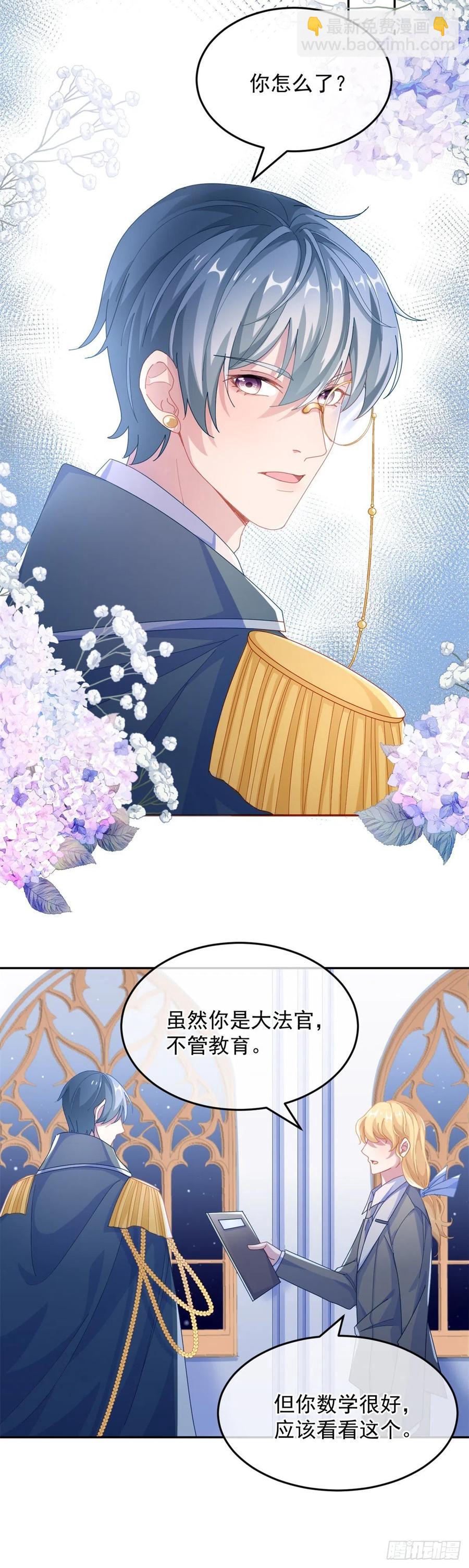 第36话 请不要怜惜我！-第37话