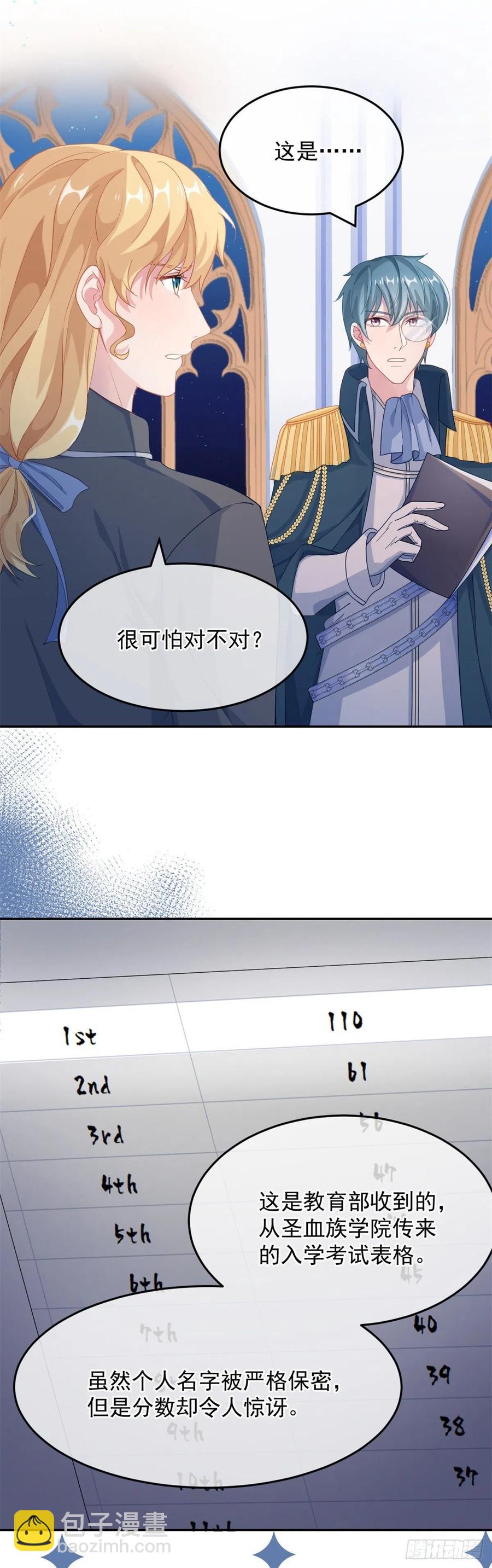 第36话 请不要怜惜我！-第37话