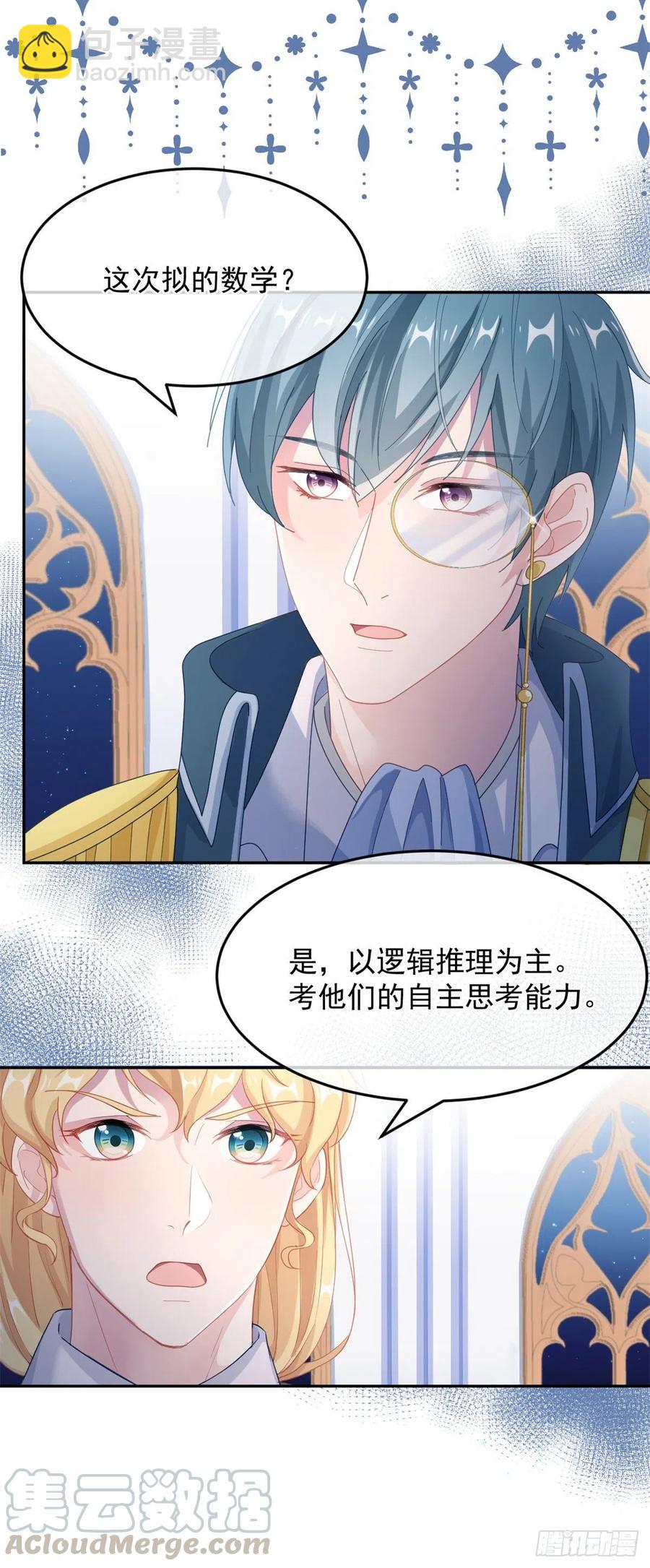 第36话 请不要怜惜我！-第37话