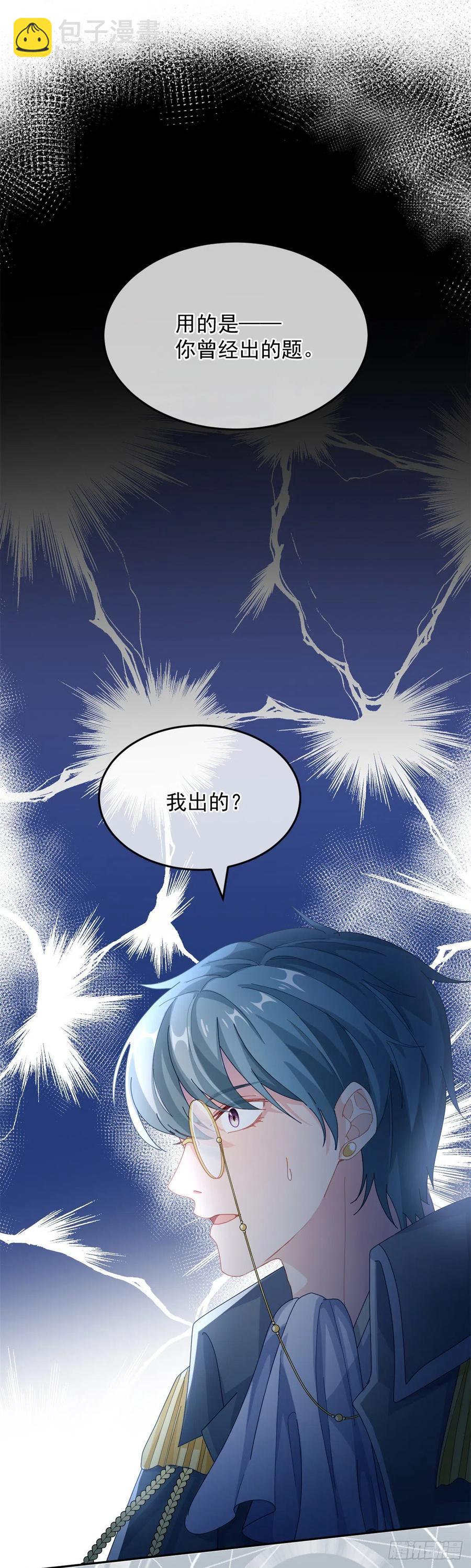 第36话 请不要怜惜我！-第37话