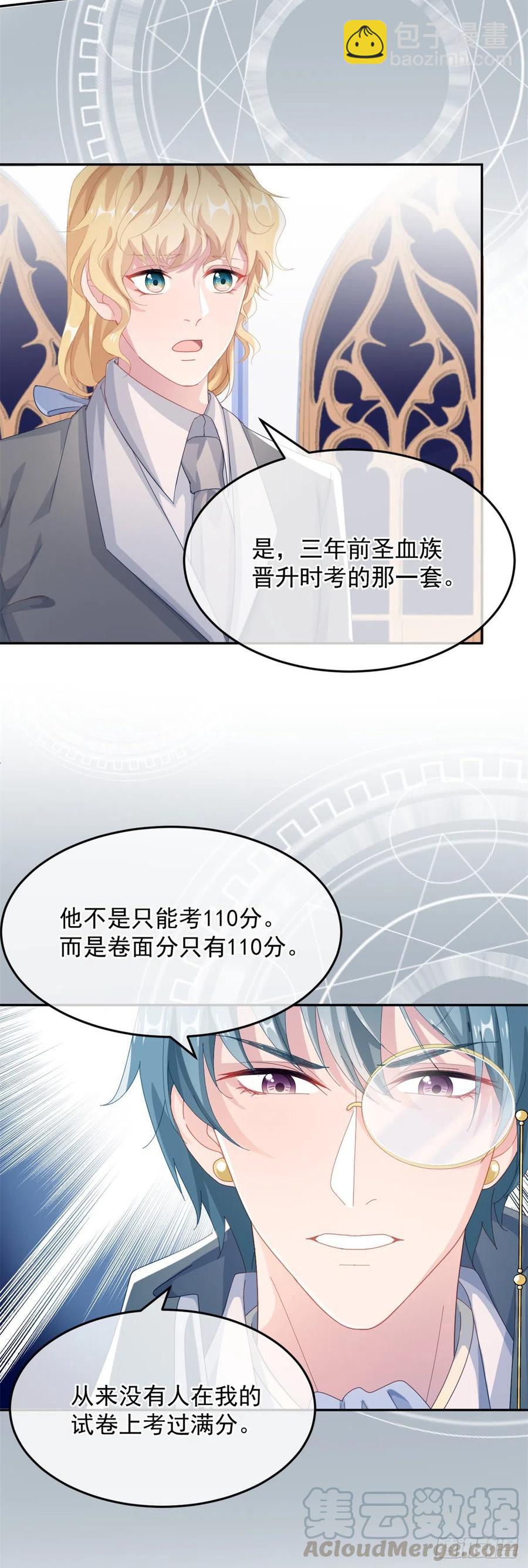 第36话 请不要怜惜我！-第37话