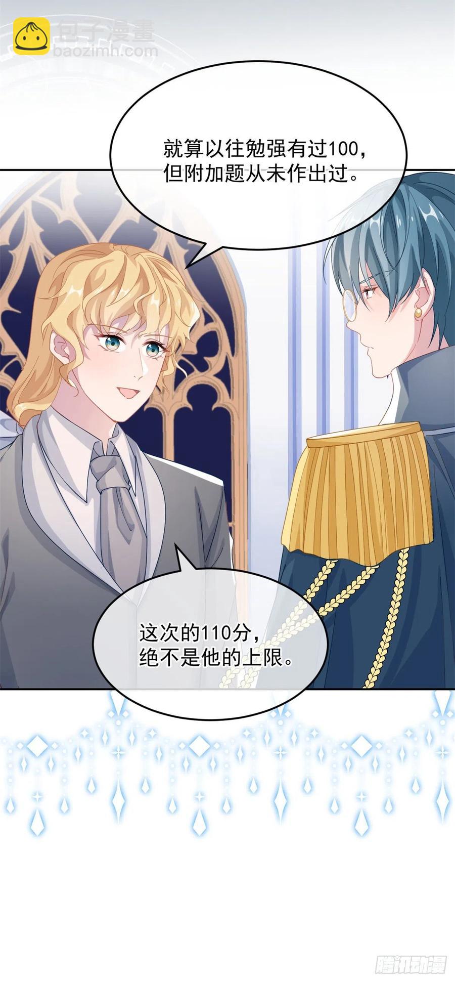 第36话 请不要怜惜我！-第37话