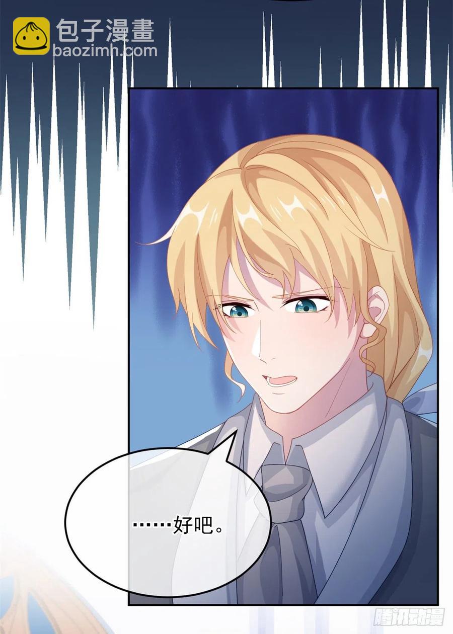 第36话 请不要怜惜我！-第37话