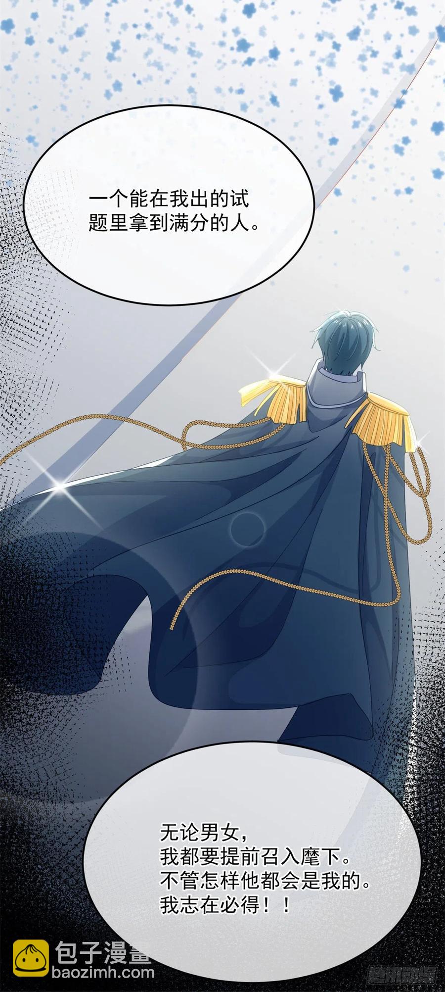 第36话 请不要怜惜我！-第37话