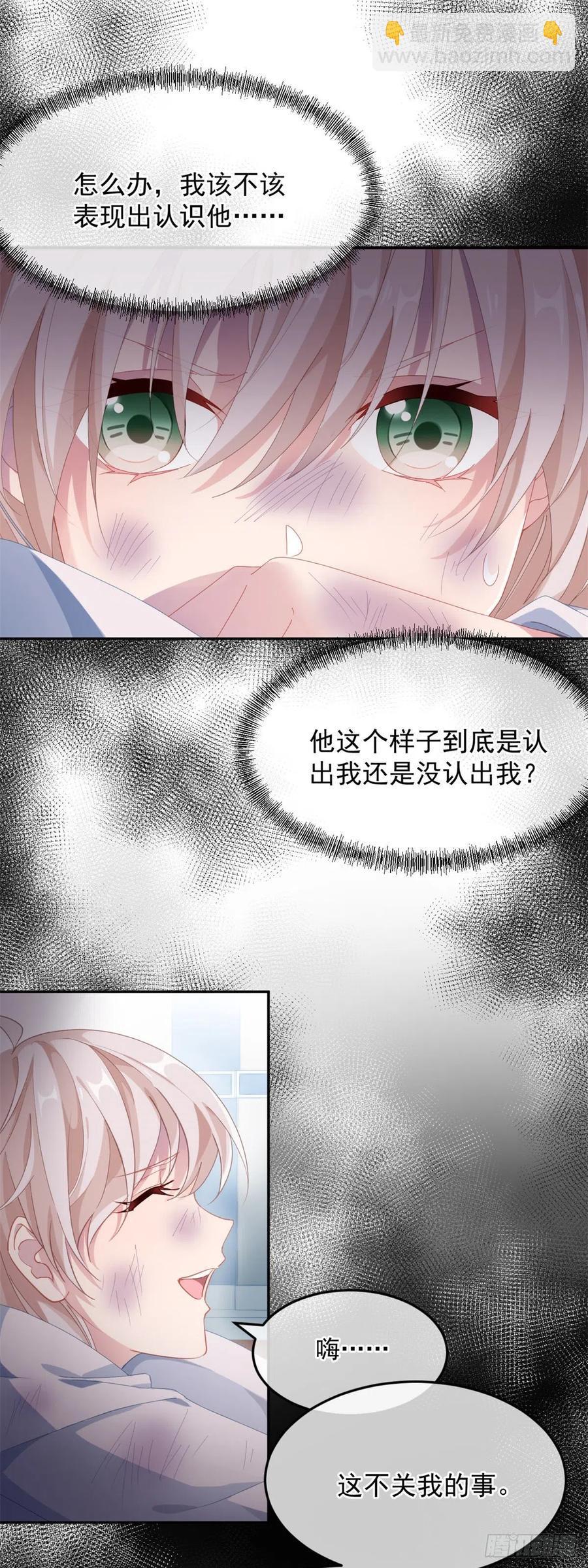 第38话 倍感孤独-第39话
