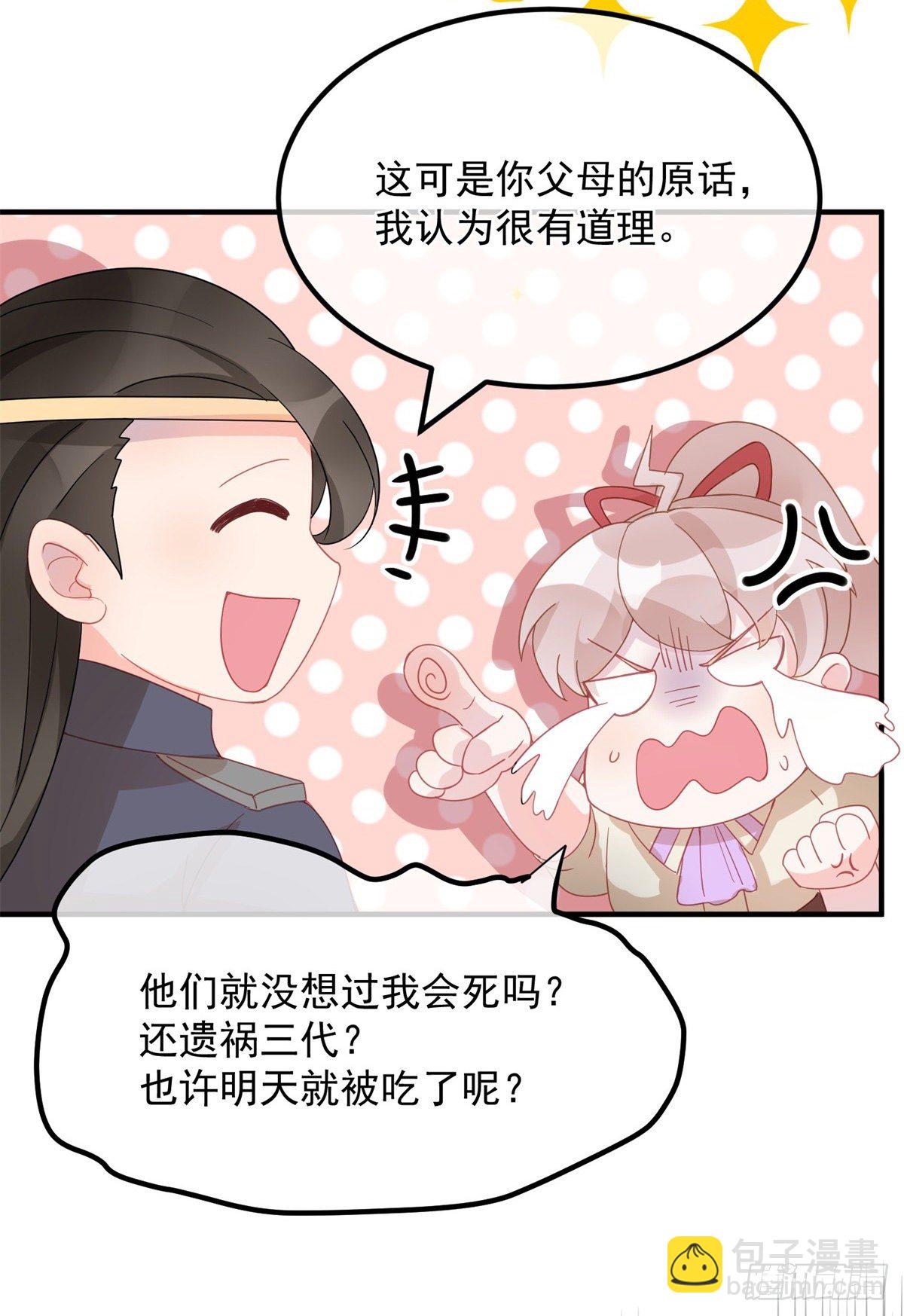 第4话 初见-第5话