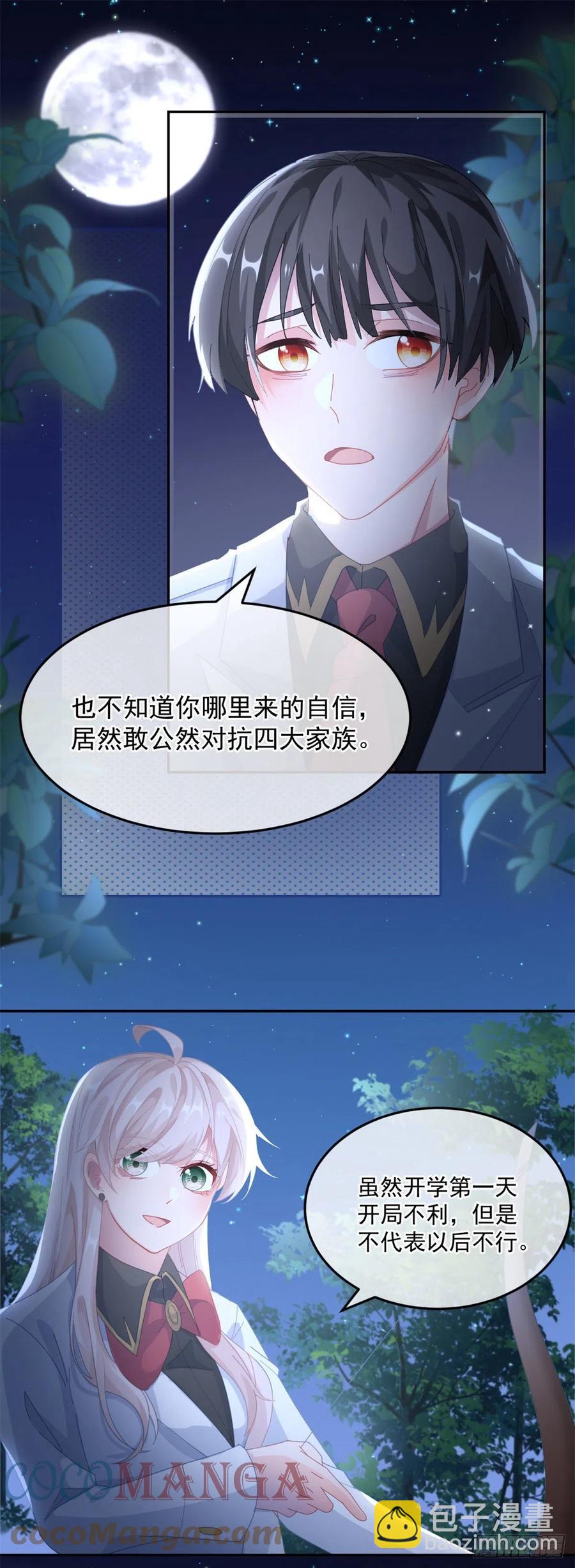 第40话 书山有路勤为径！-第41话