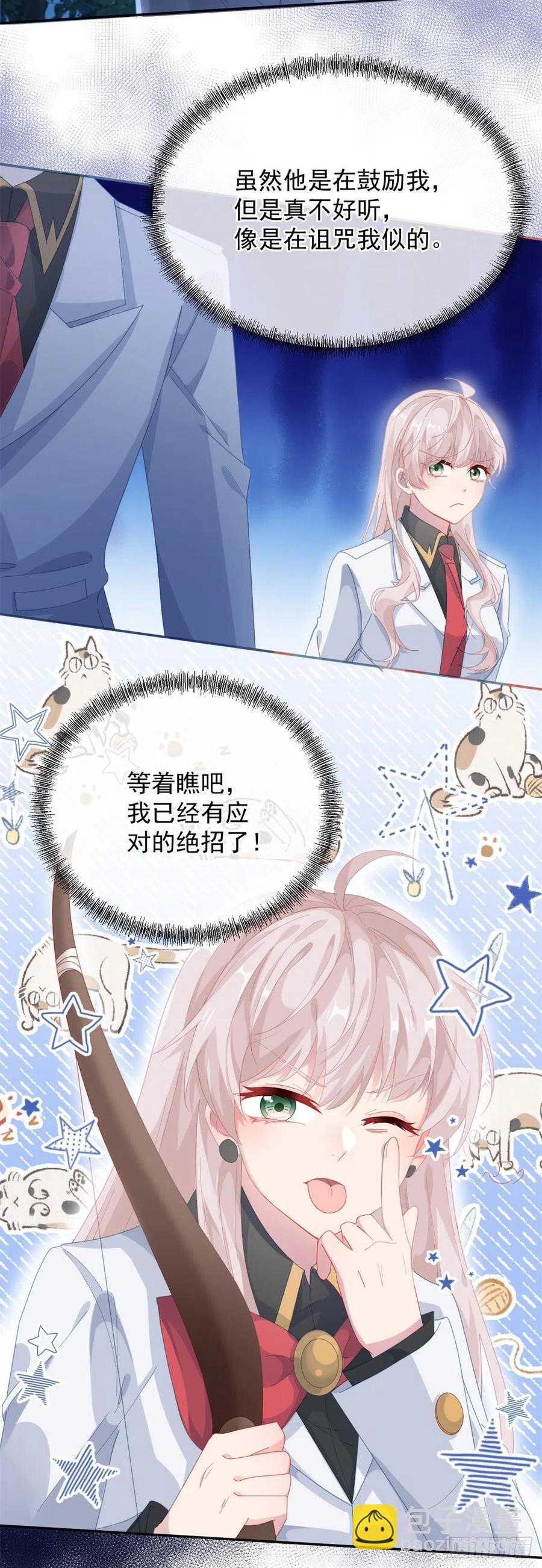 第40话 书山有路勤为径！-第41话