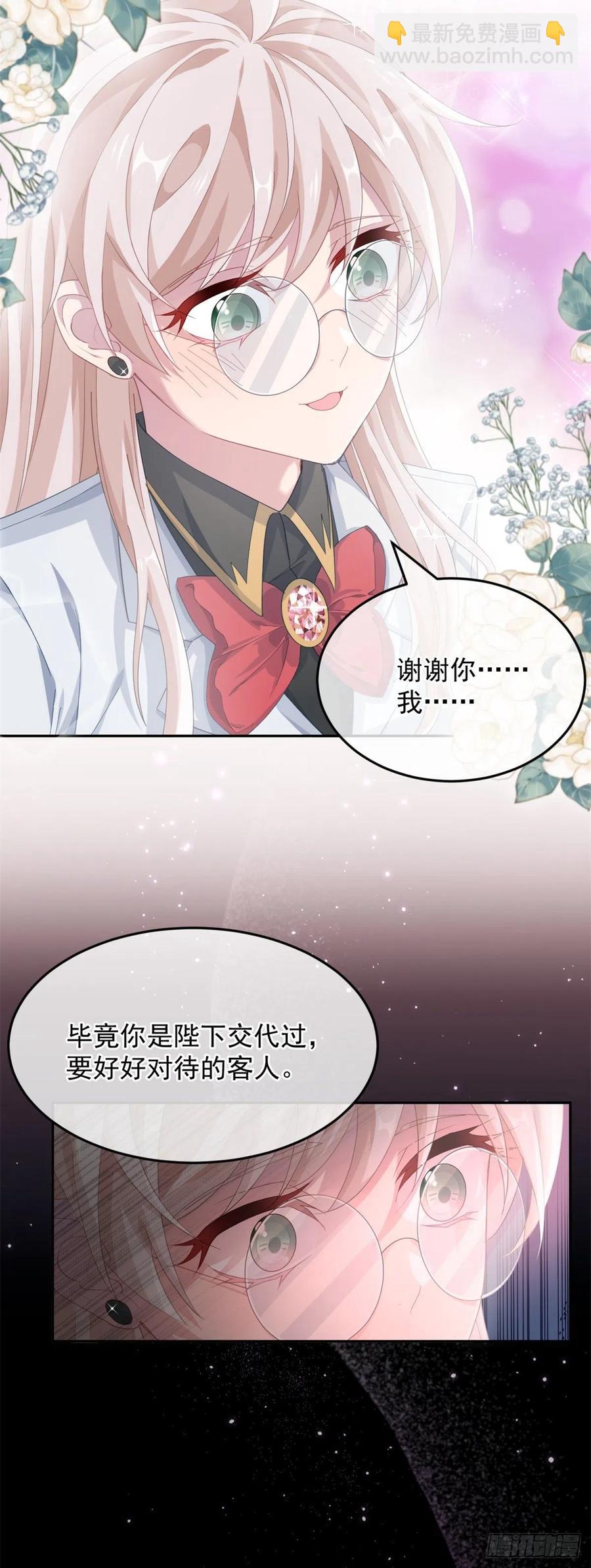 第42话 成为占星师！-第43话