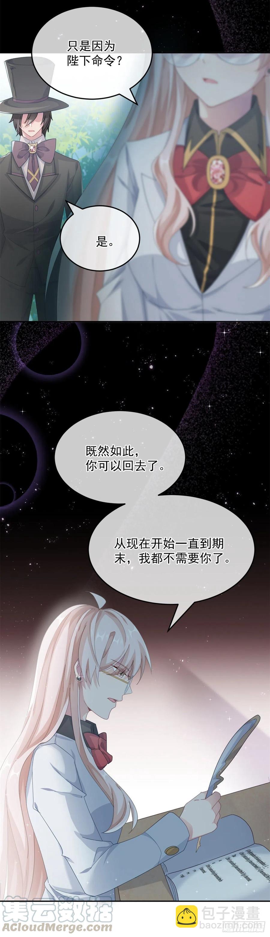 第42话 成为占星师！-第43话