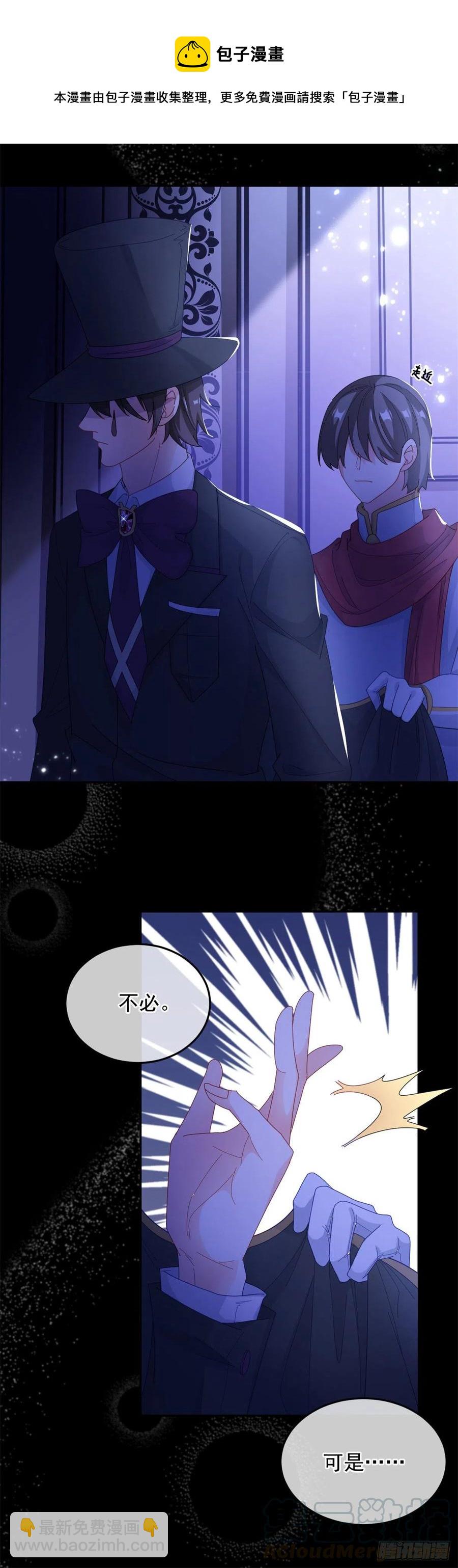 第42话 成为占星师！-第43话