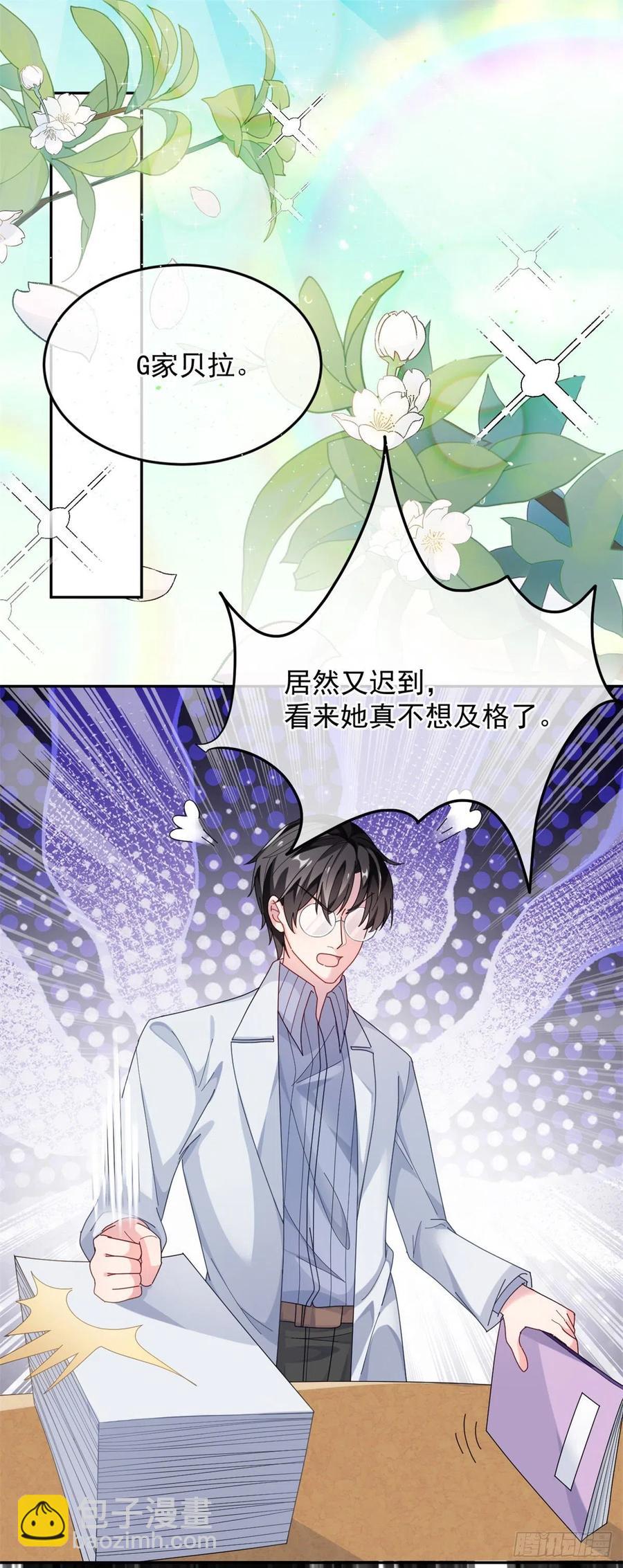 第42话 成为占星师！-第43话