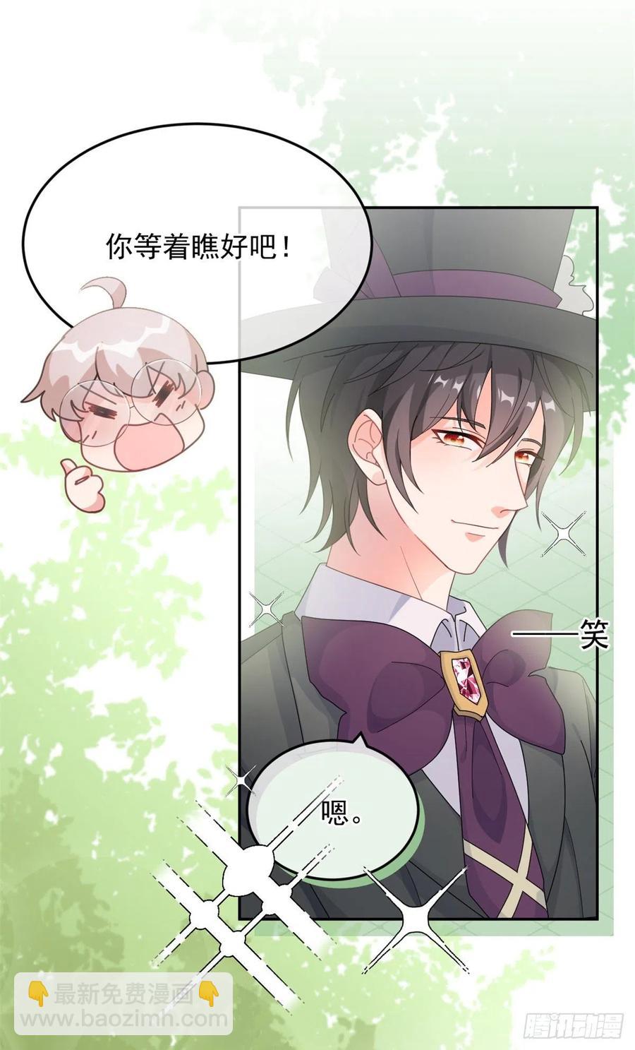 第42话 成为占星师！-第43话