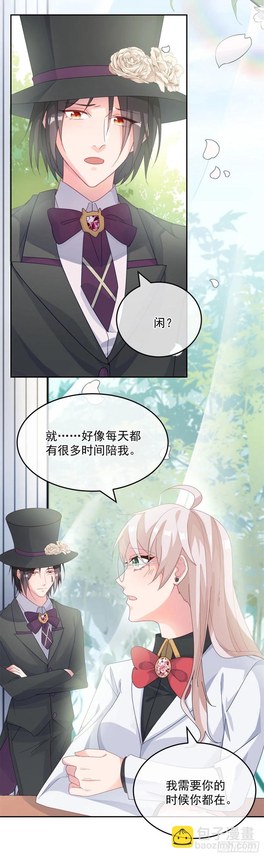 第42话 成为占星师！-第43话